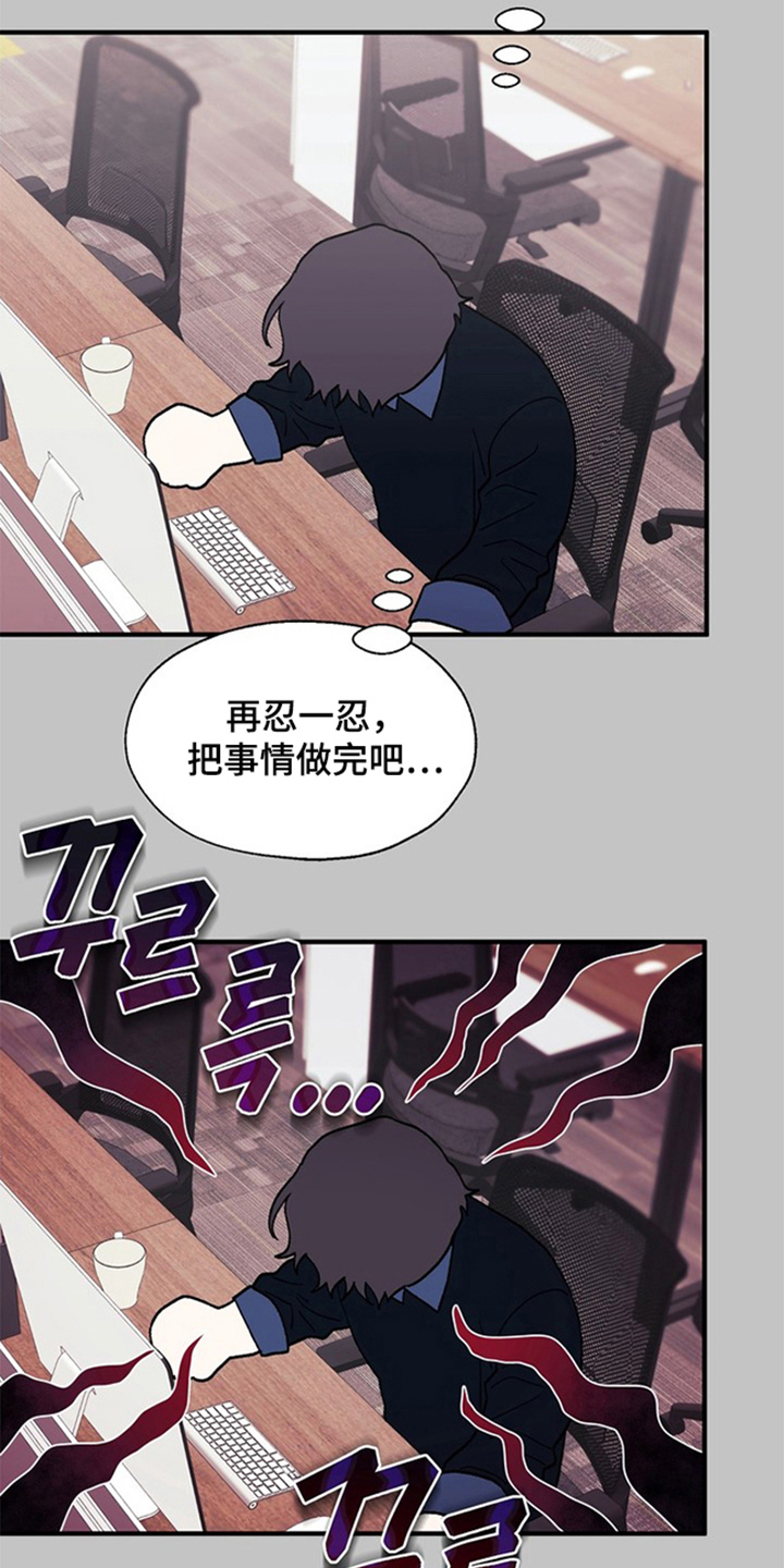 责编失格漫画,第7章：再也不见4图