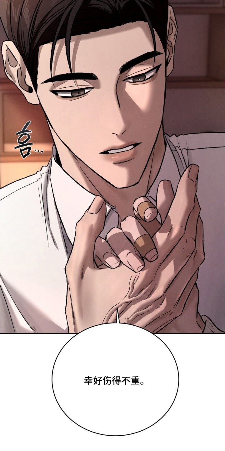 致命伪装游戏通关攻略漫画,第17章：吓一跳5图