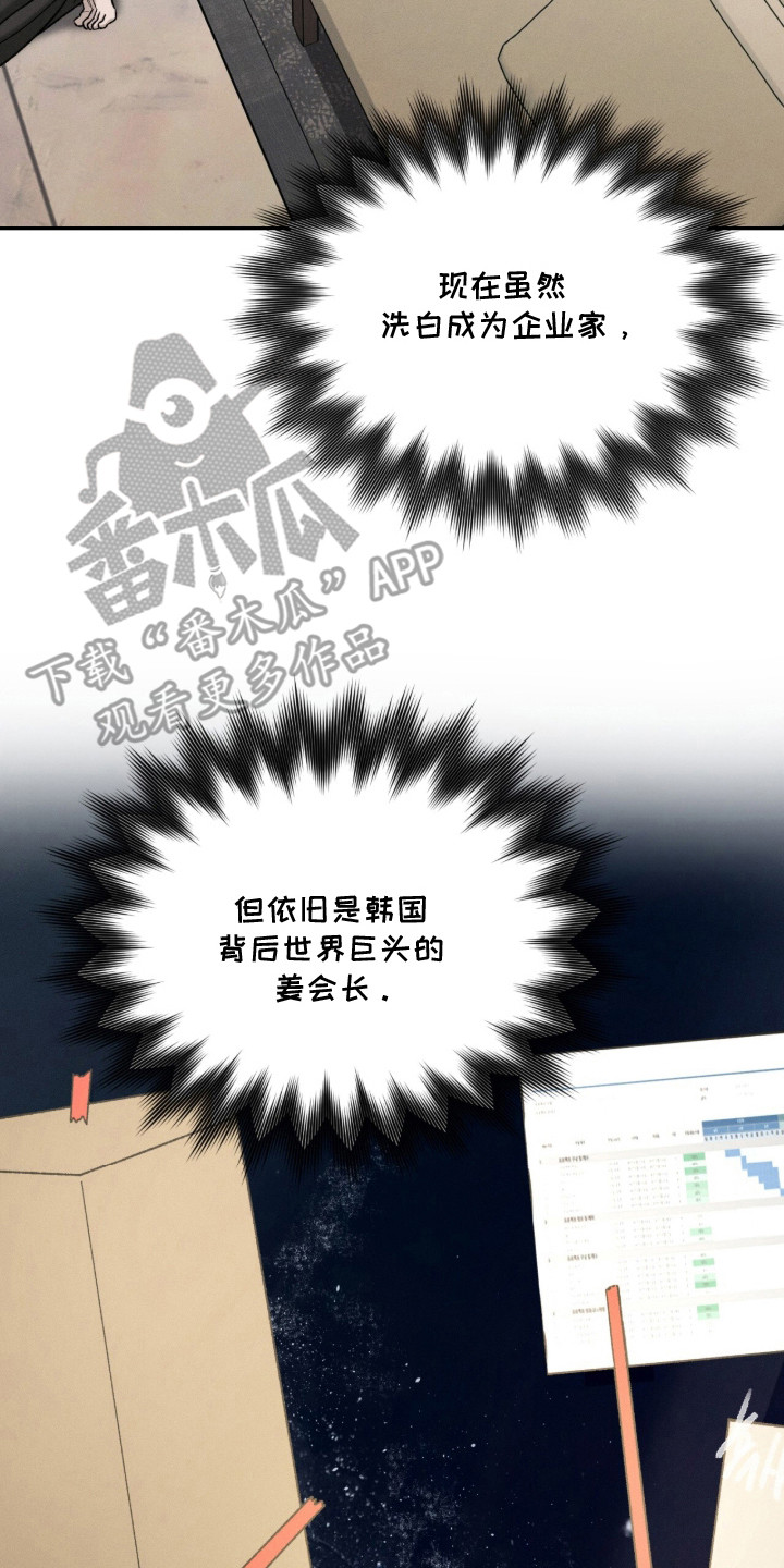 致命伪装电影免费观看美国版漫画,第3章：目标人物5图