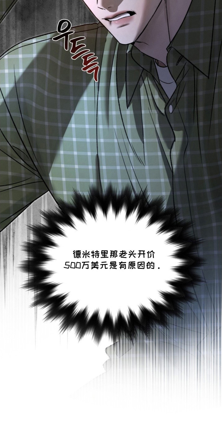 致命伪装电影免费观看美国版漫画,第10章：监控1图