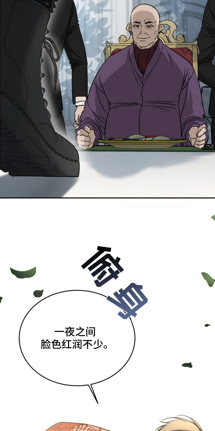 致命伪装漫画,第1章：收尾款1图