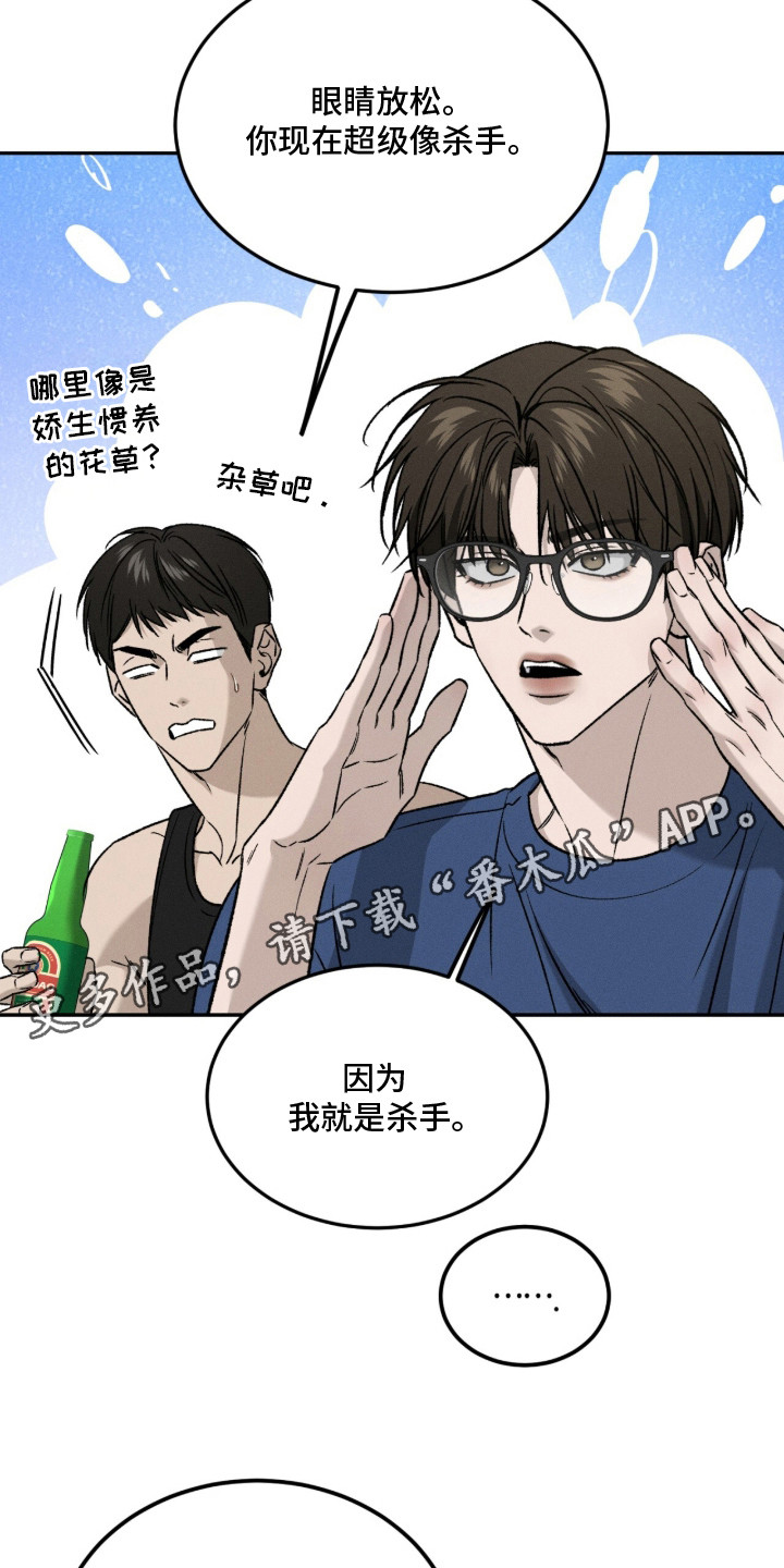 致命伪装通关视频漫画,第4章：很期待4图