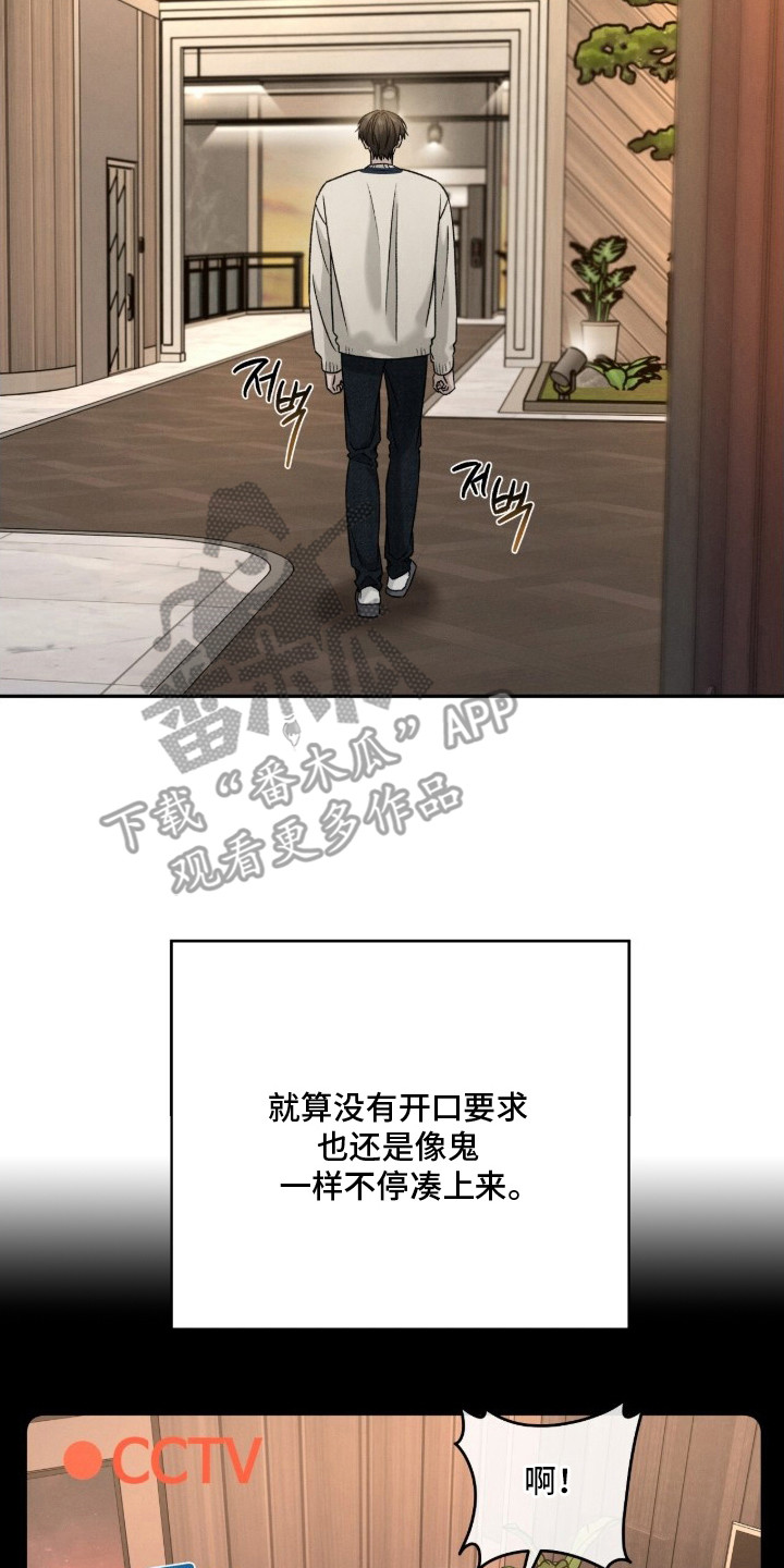 致命伪装电影免费观看美国版漫画,第15章：威胁3图