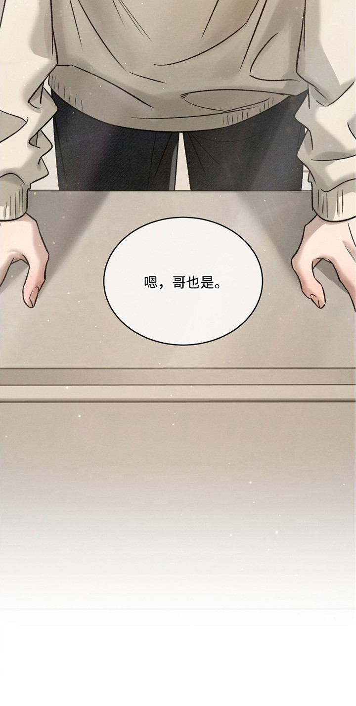 致命伪装游戏通关攻略漫画,第13章：委托要求2图