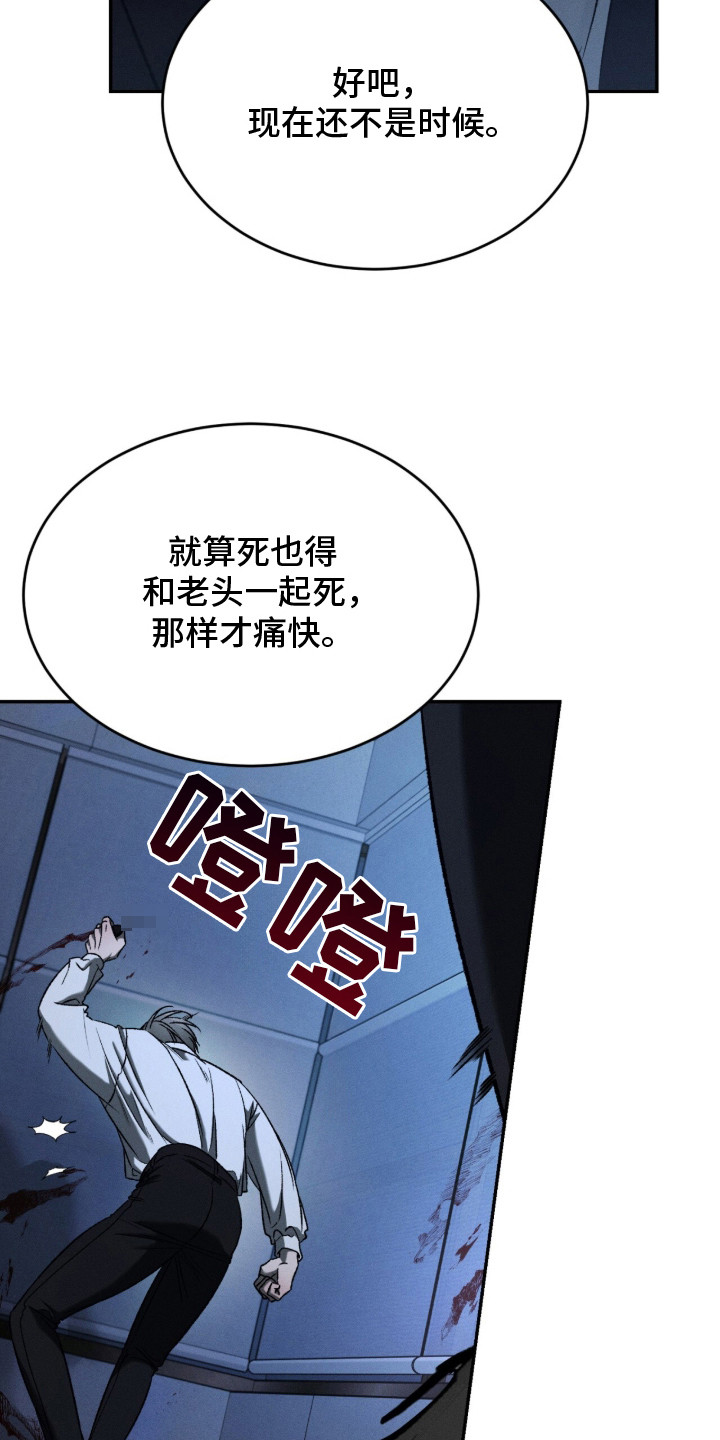 致命伪装电影免费观看美国版漫画,第2章：无所畏惧4图