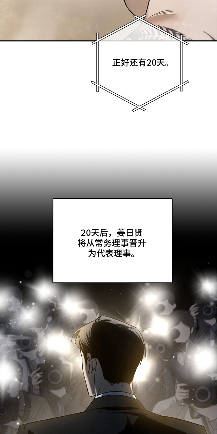 致命伪装游戏通关攻略漫画,第13章：委托要求5图