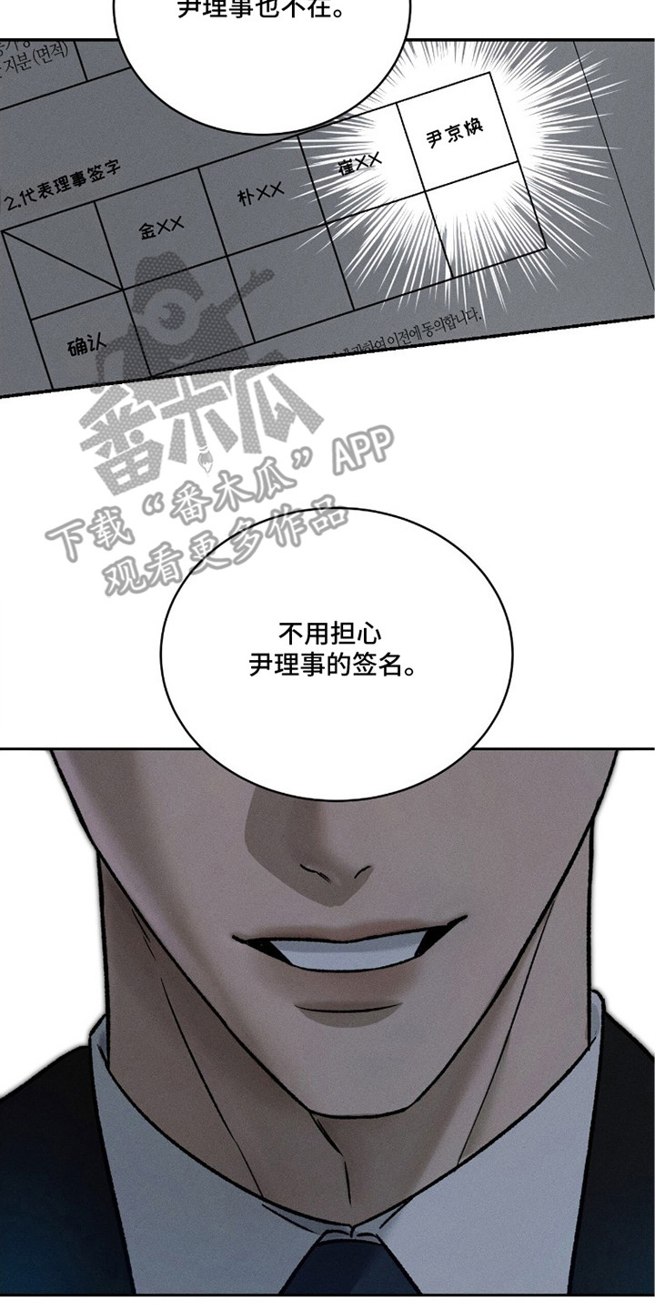 致命伪装电影免费观看美国版漫画,第14章：手指2图