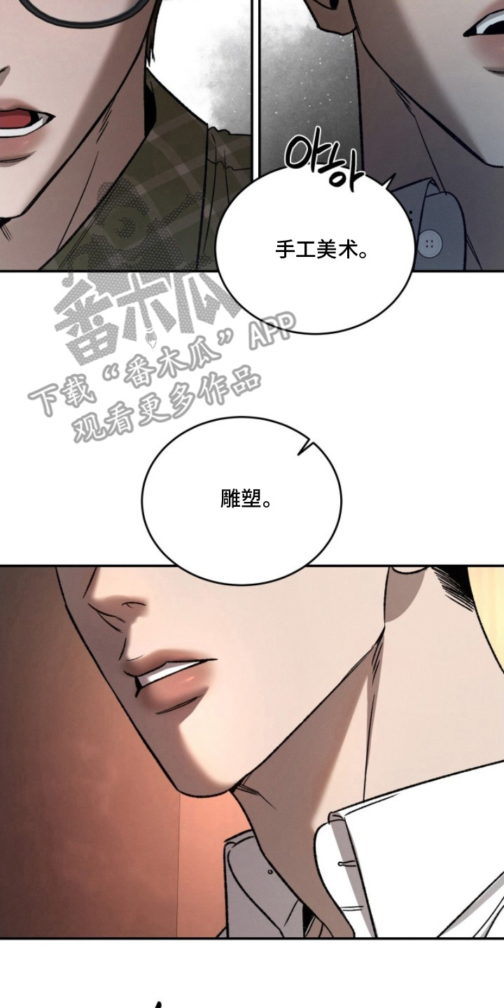 致命伪装漫画,第11章：以防万一1图