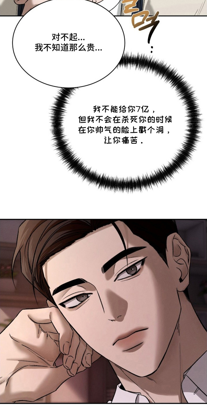 致命伪装游戏通关攻略漫画,第17章：吓一跳2图