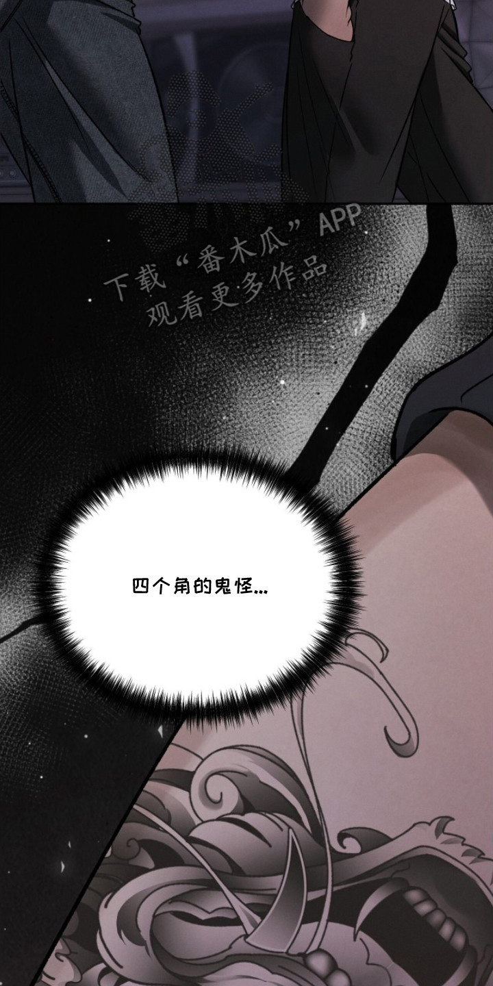 致命伪装电影免费观看美国版漫画,第21章：秘密基地1图