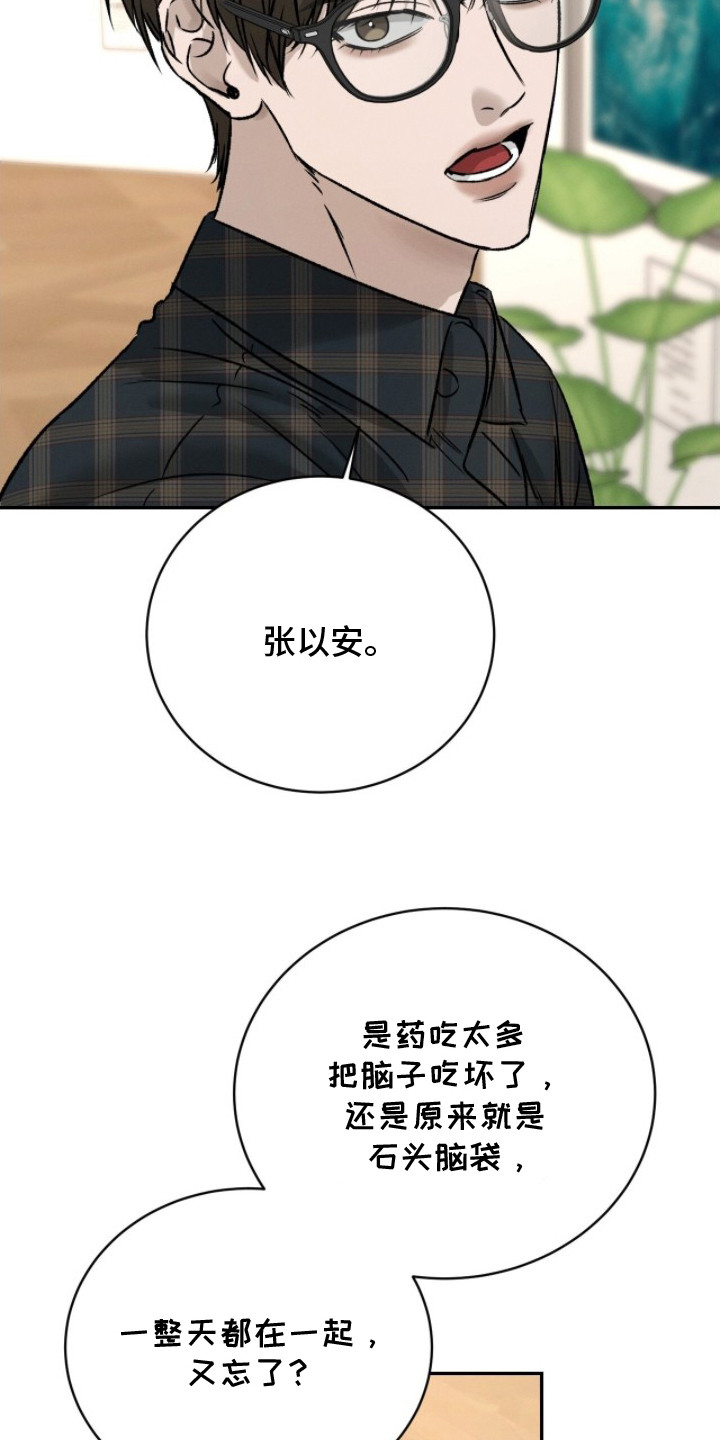 致命伪装游戏通关攻略漫画,第20章：画展1图