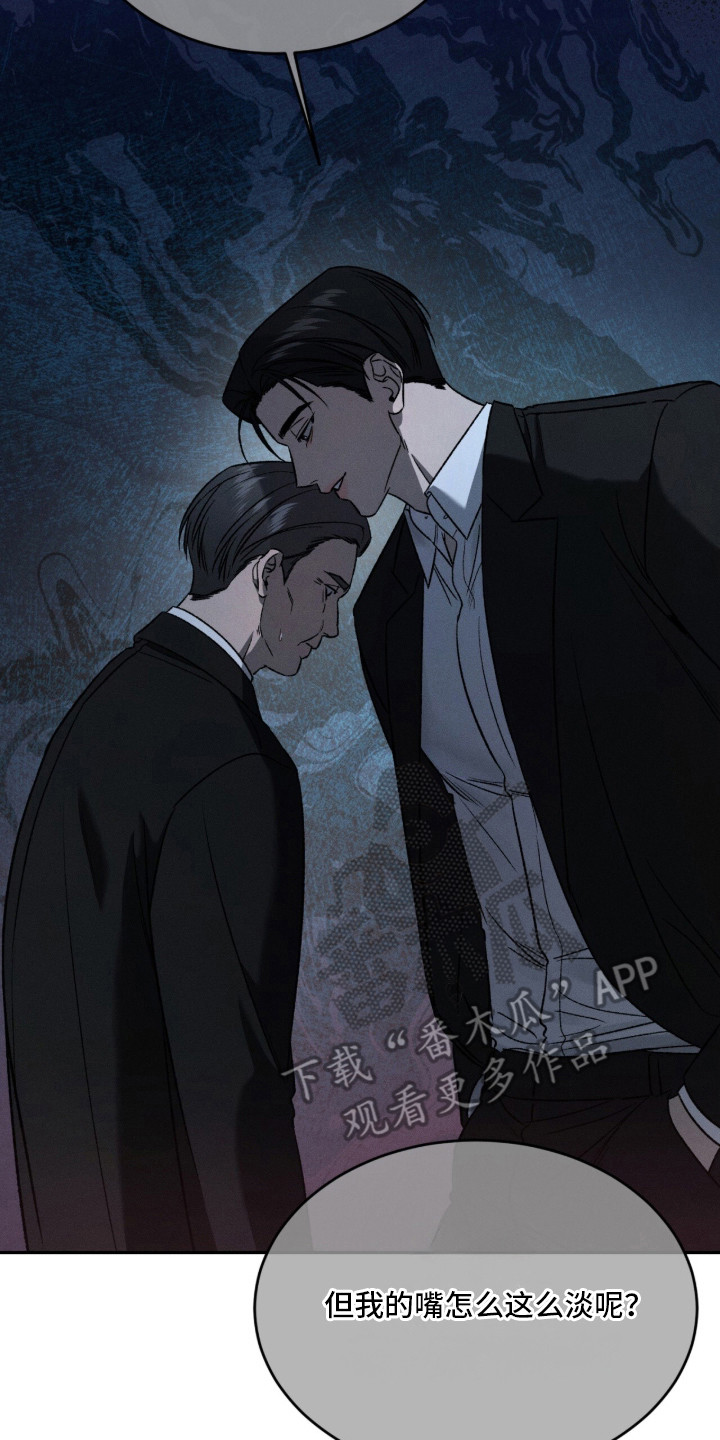 致命伪装漫画,第3章：目标人物4图