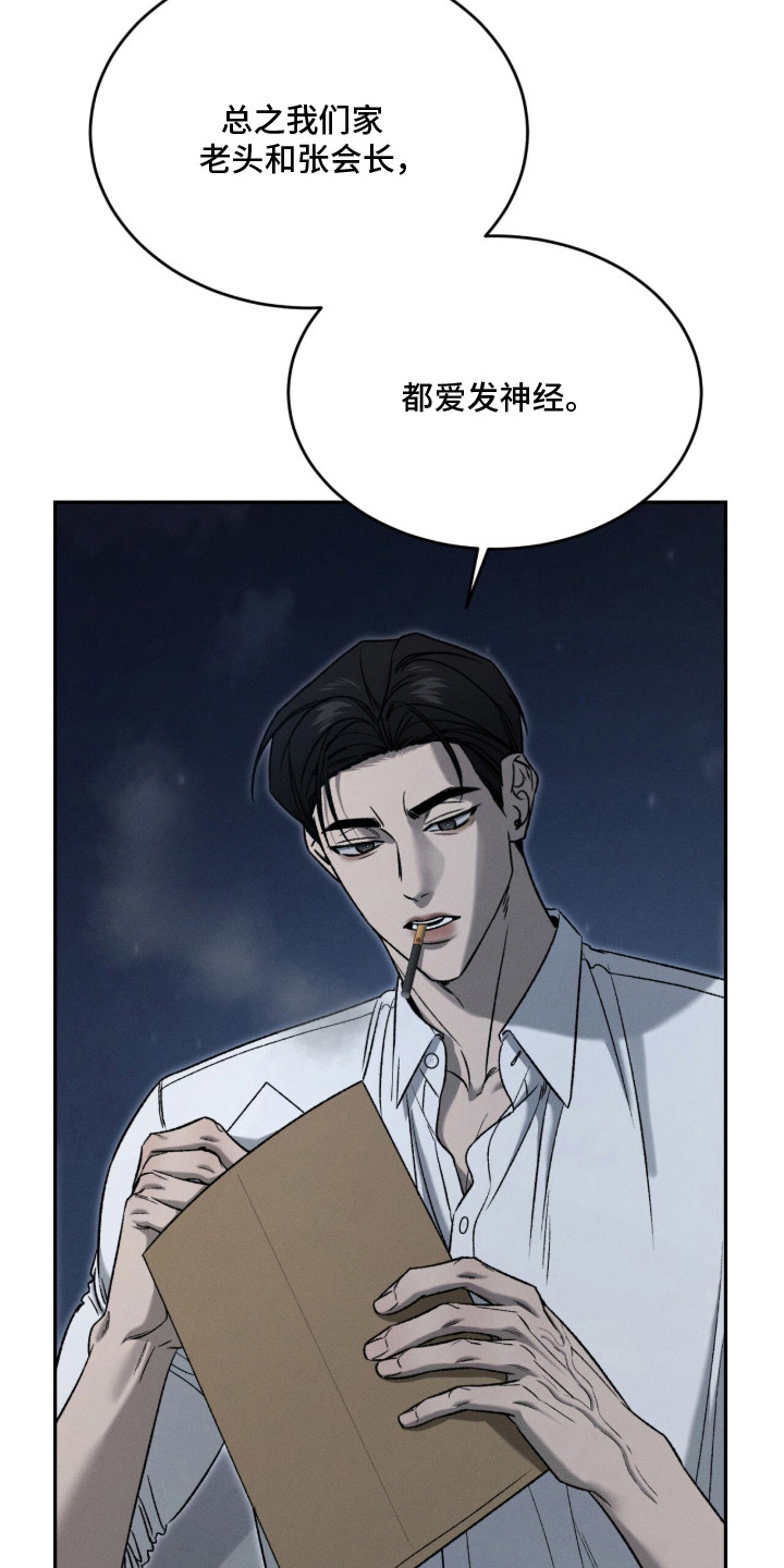 致命伪装电影免费观看美国版漫画,第3章：目标人物1图