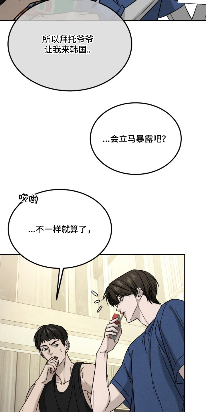 致命伪装通关视频漫画,第4章：很期待2图