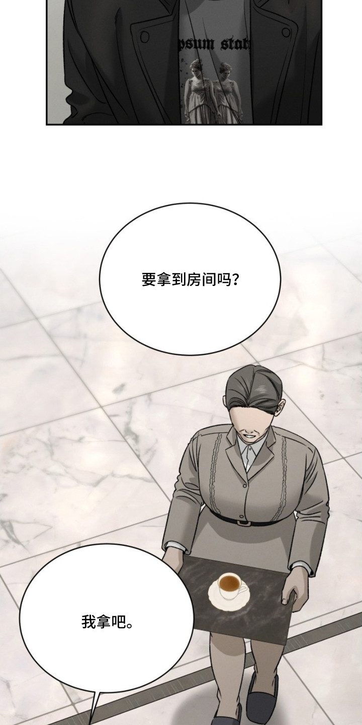 致命伪装游戏通关攻略漫画,第19章：叮嘱4图