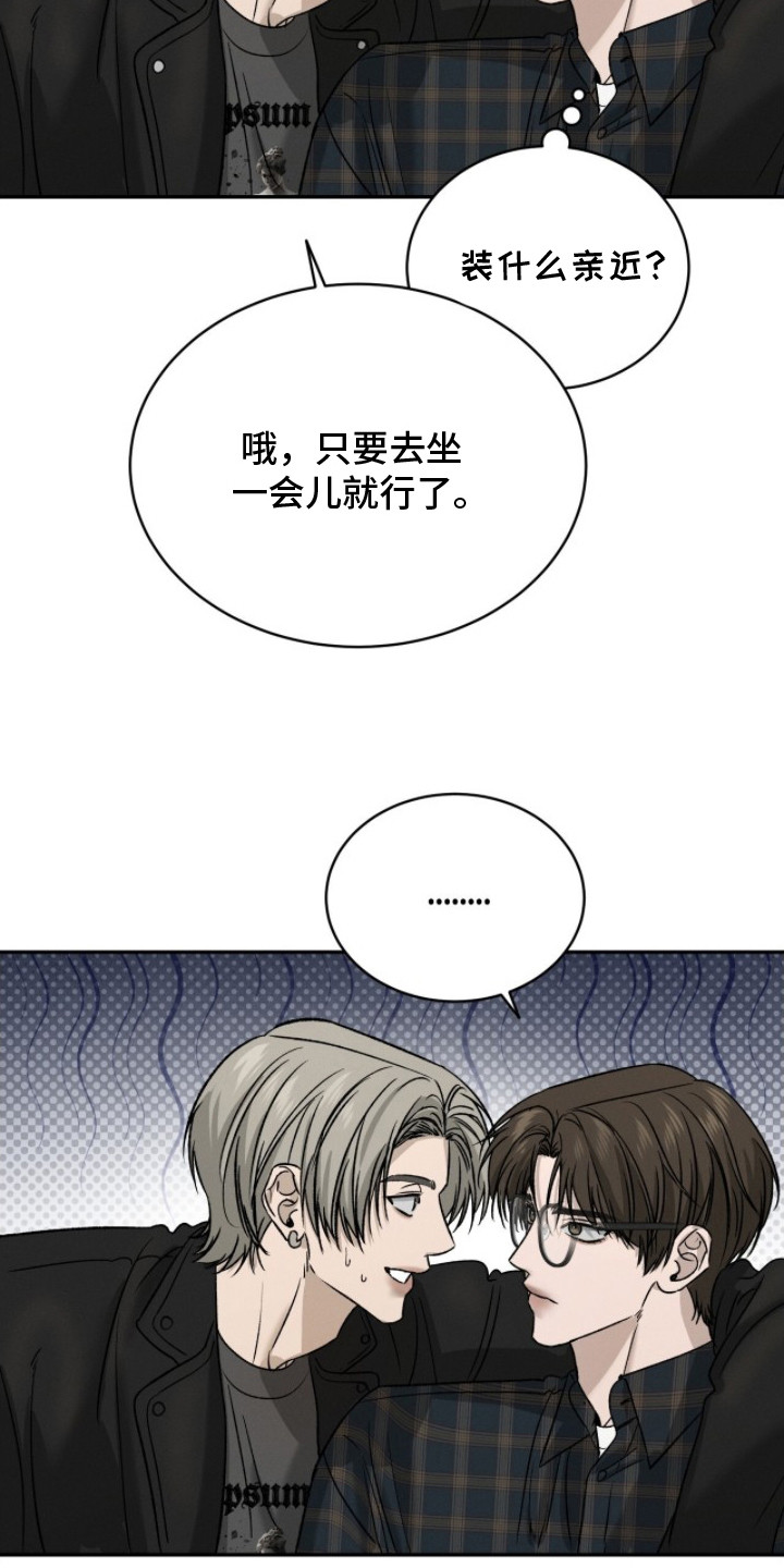 致命伪装游戏通关攻略漫画,第20章：画展3图