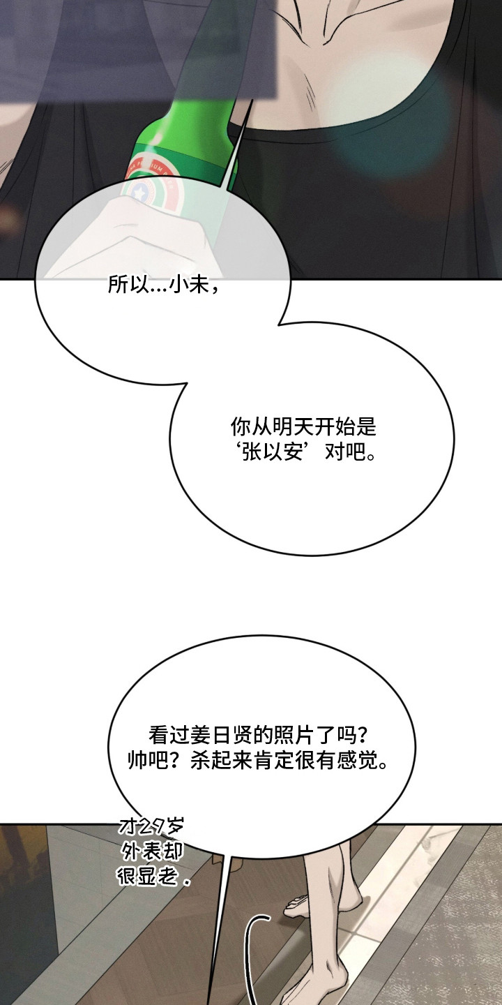 致命伪装电影免费观看美国版漫画,第3章：目标人物5图