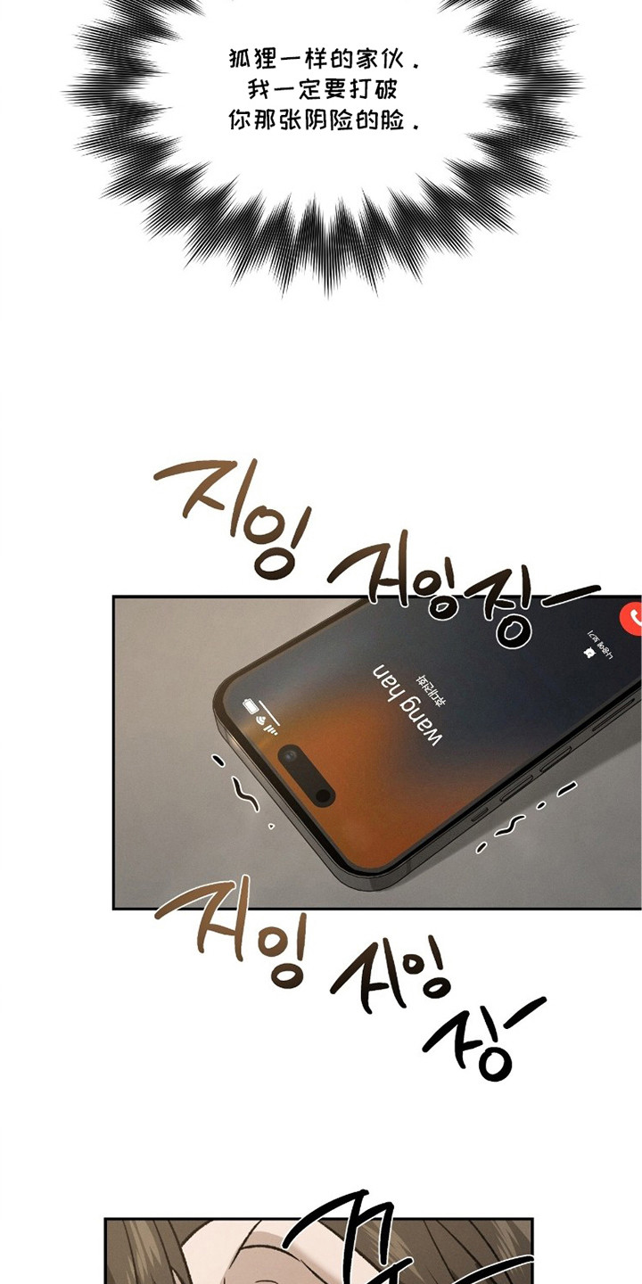 致命伪装漫画,第12章：录像3图