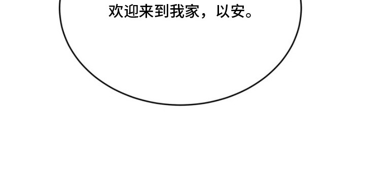 致命伪装漫画,第11章：以防万一2图
