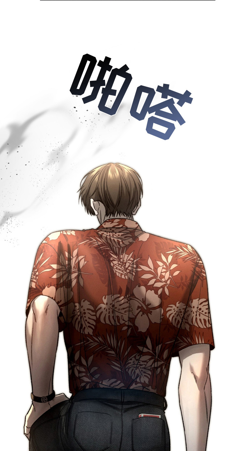 致命伪装漫画,第1章：收尾款5图