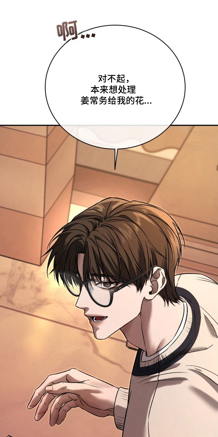 致命伪装电影免费观看美国版漫画,第15章：威胁4图