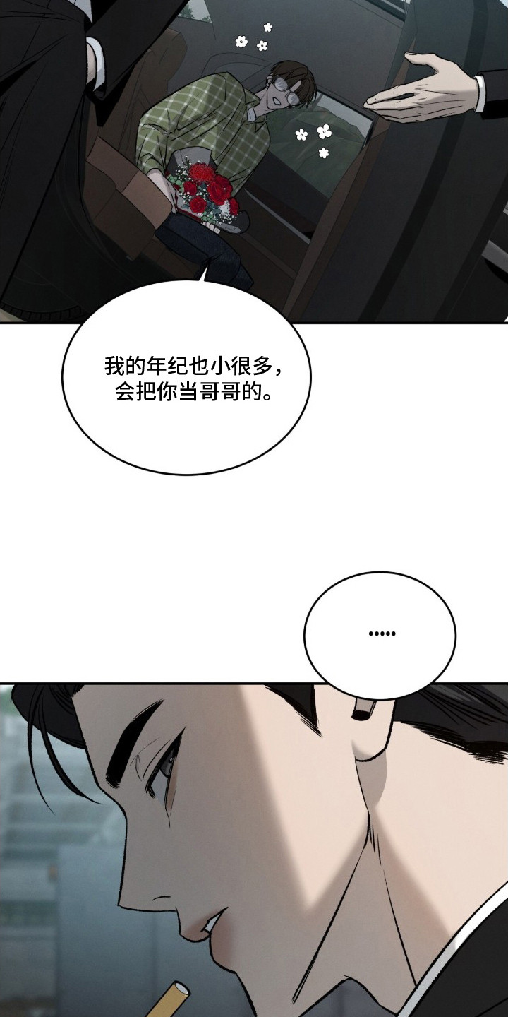 致命伪装电影免费观看美国版漫画,第7章：胡思乱想1图