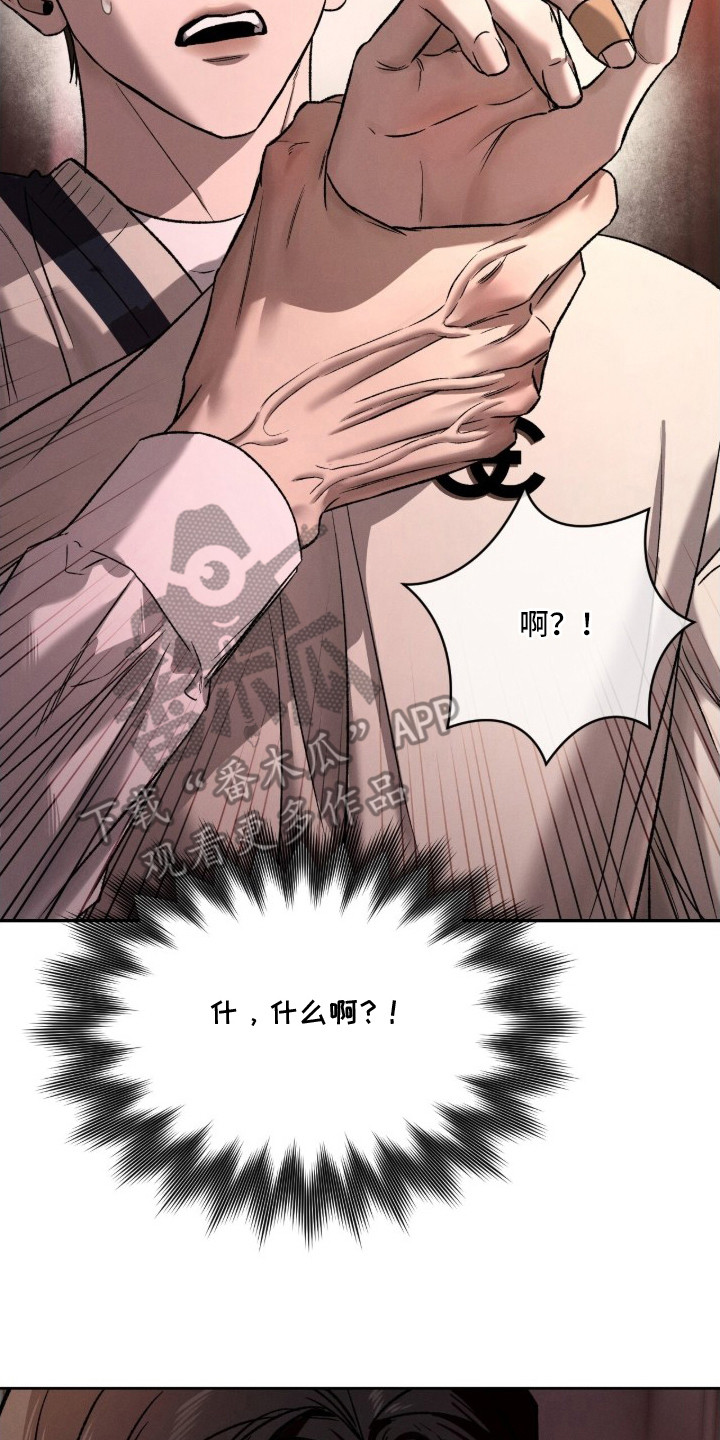 致命伪装游戏通关攻略漫画,第17章：吓一跳4图