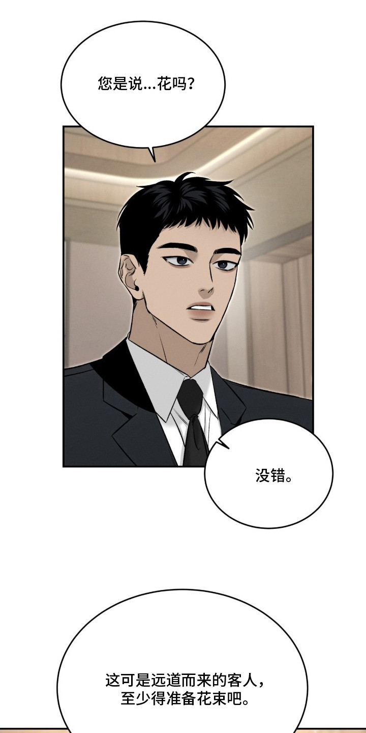 致命伪装电影免费观看美国版漫画,第5章：做准备3图