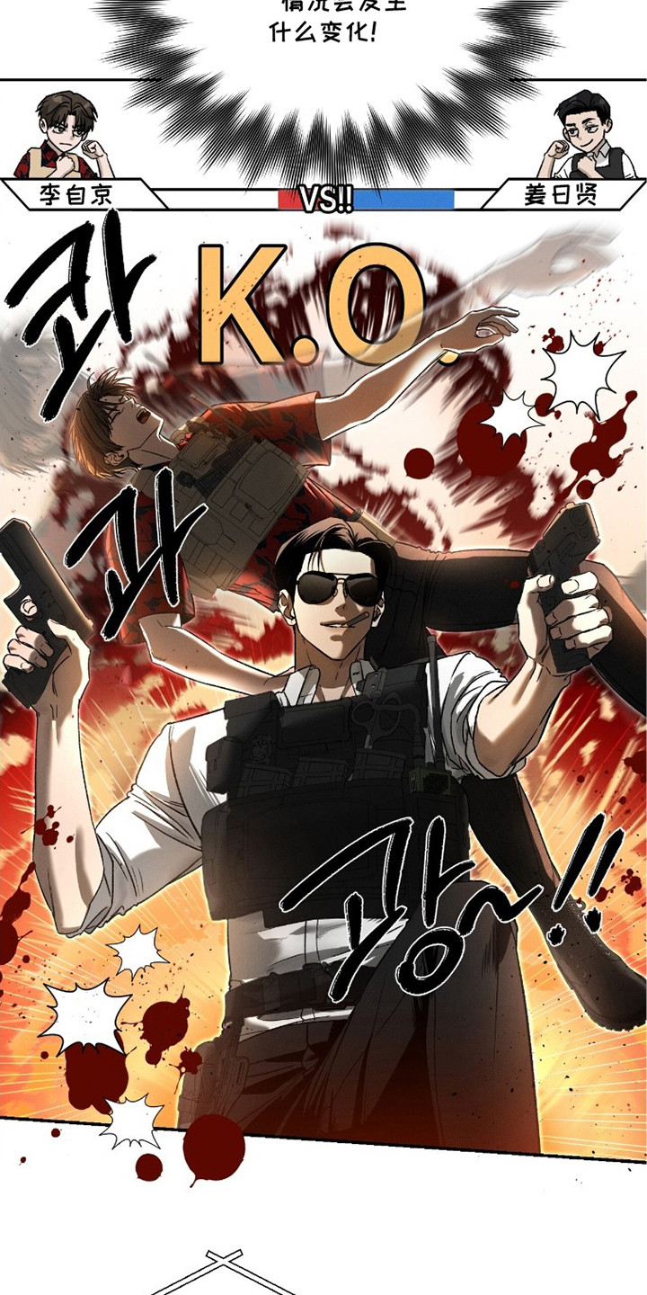 致命伪装全集免费看漫画,第12章：录像2图