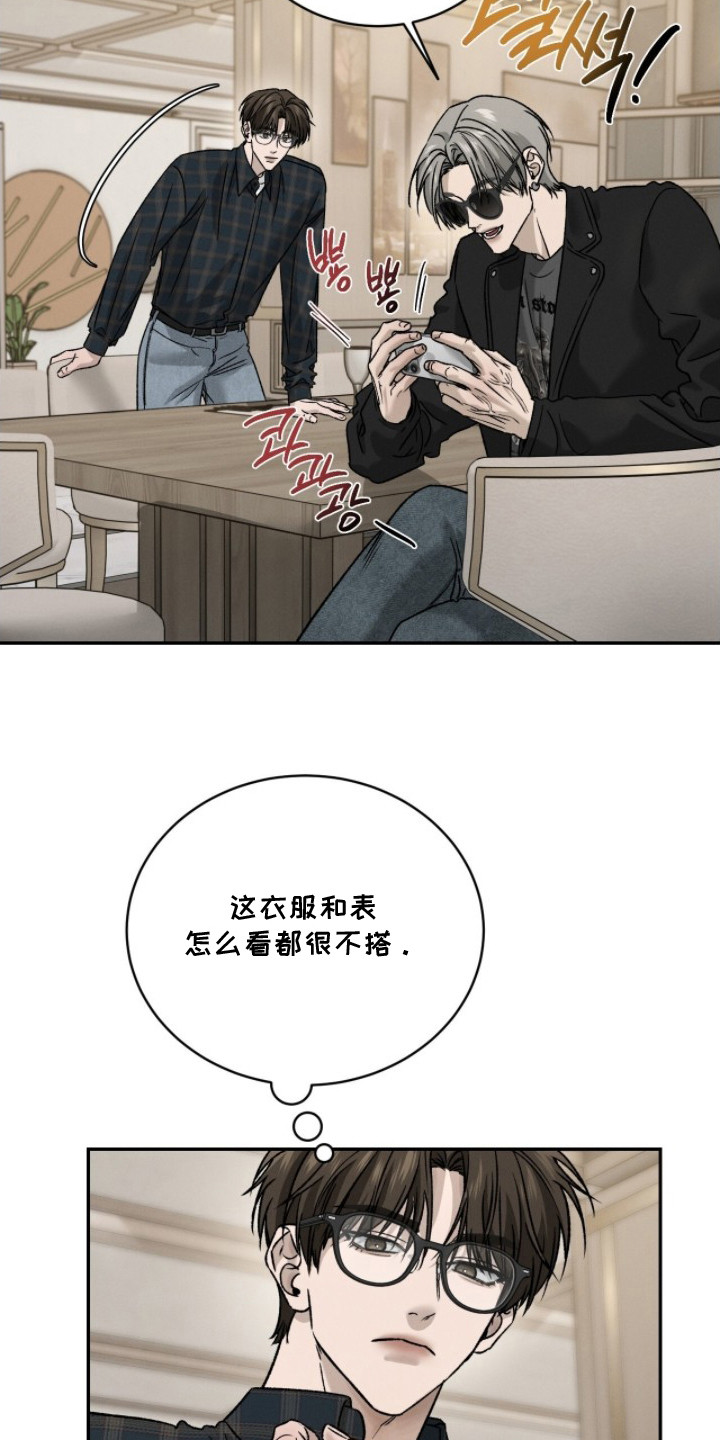 致命伪装漫画,第18章：同父异母的弟弟3图