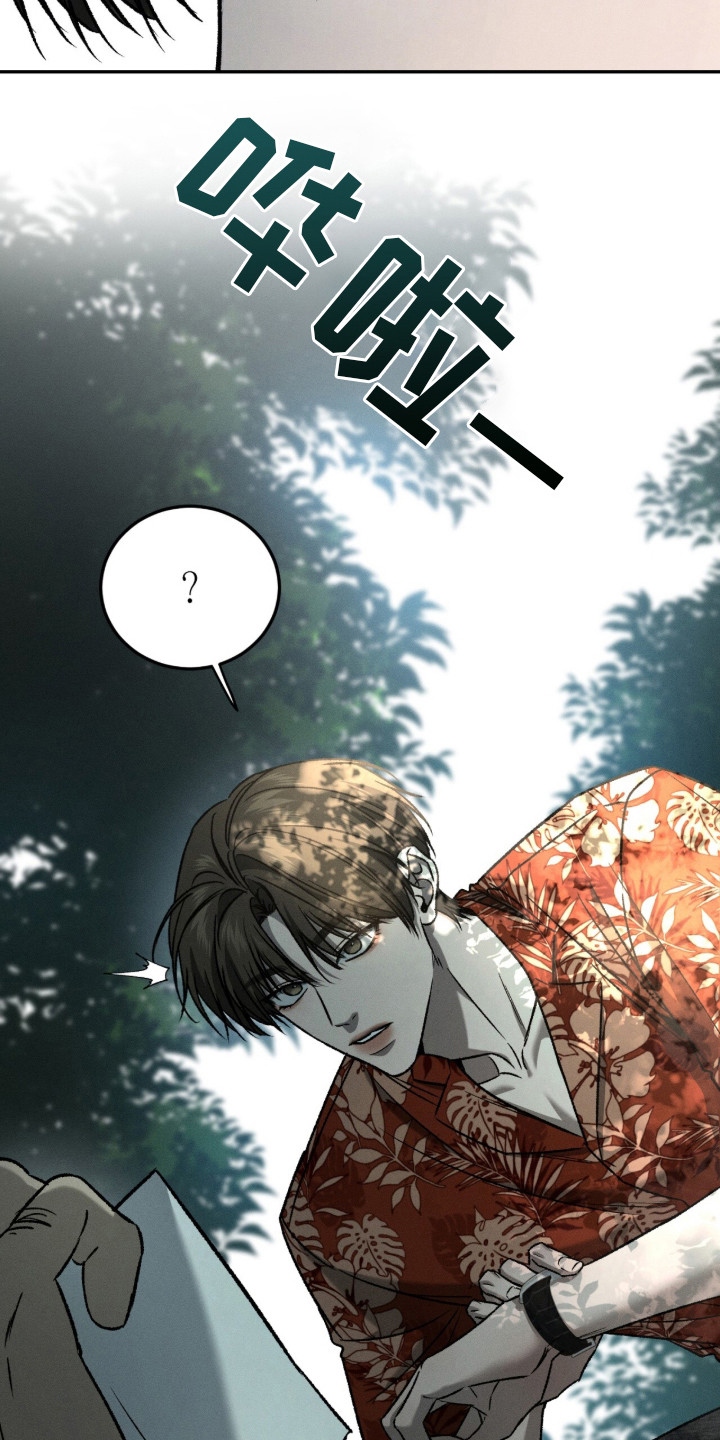 致命伪装漫画,第2章：无所畏惧5图