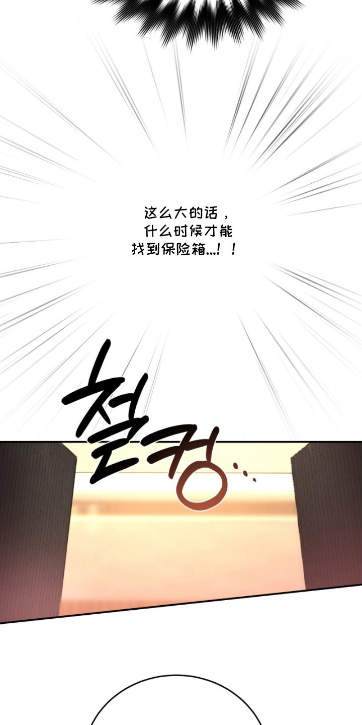 致命伪装漫画,第9章：宅邸1图