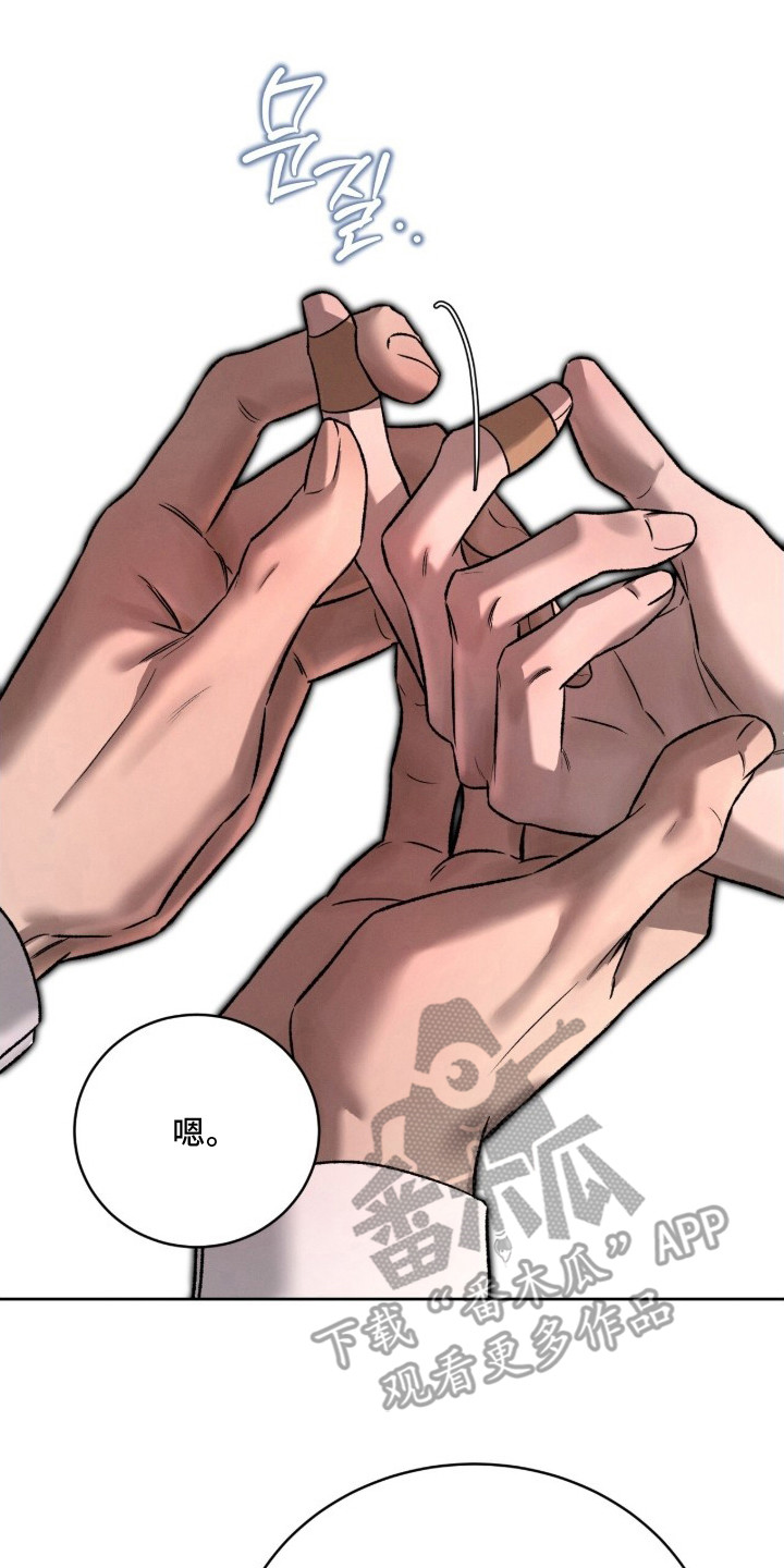 致命伪装游戏通关攻略漫画,第17章：吓一跳2图