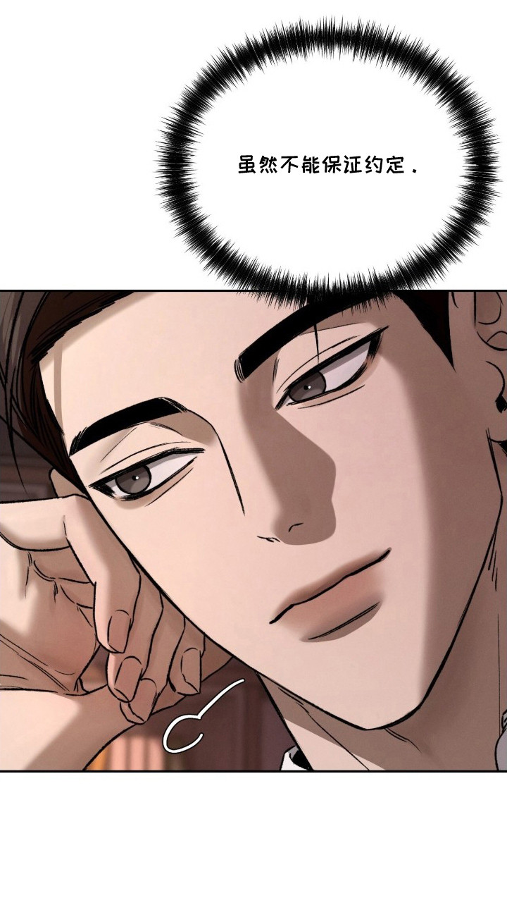 致命伪装游戏通关攻略漫画,第17章：吓一跳3图