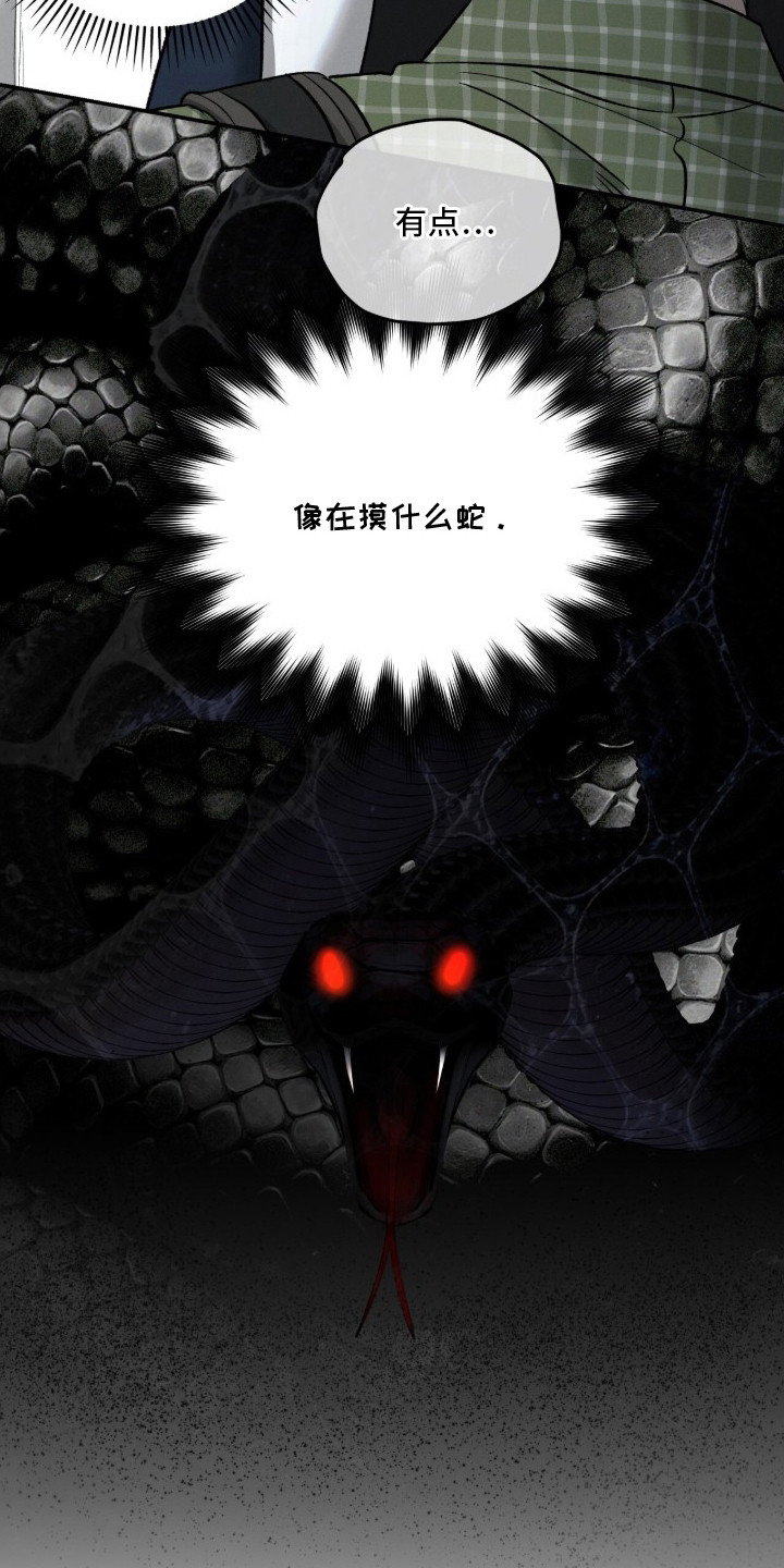 致命伪装游戏通关攻略漫画,第6章：接机3图