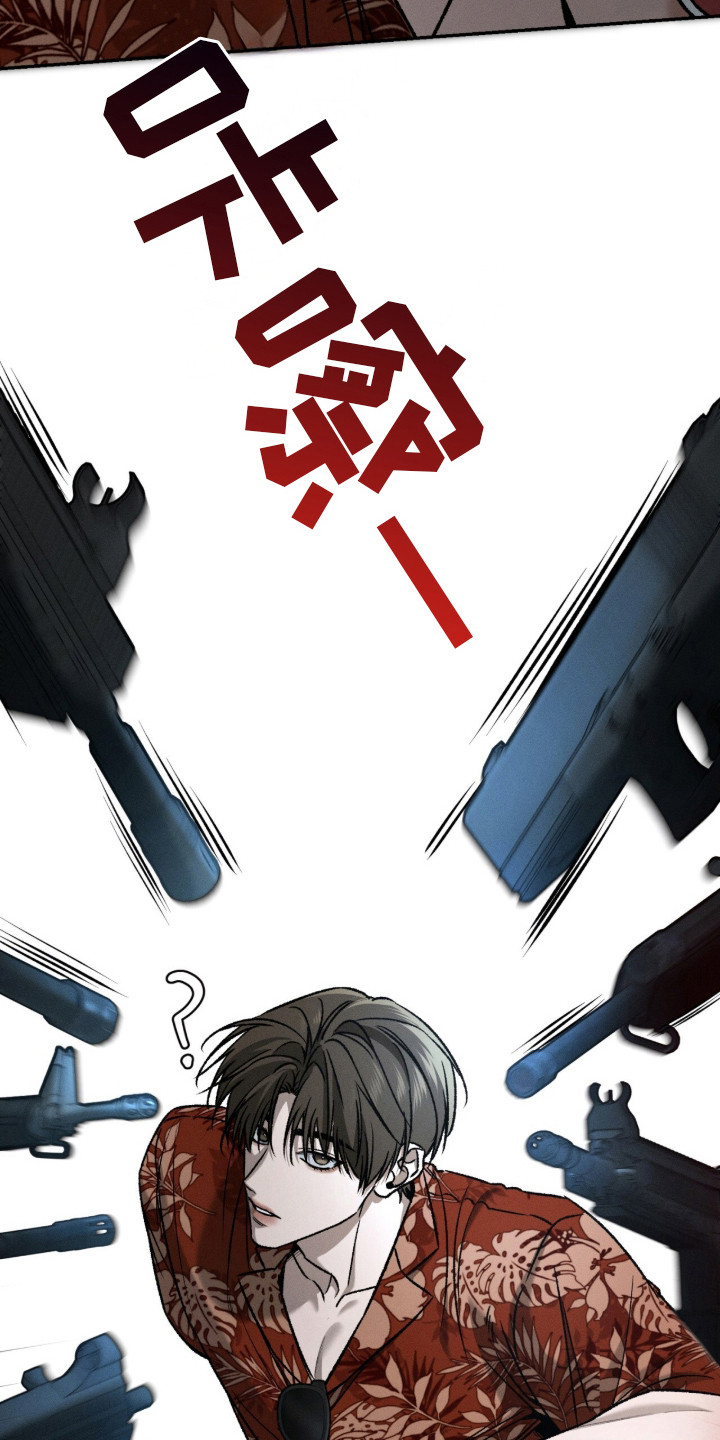 致命伪装漫画,第1章：收尾款4图