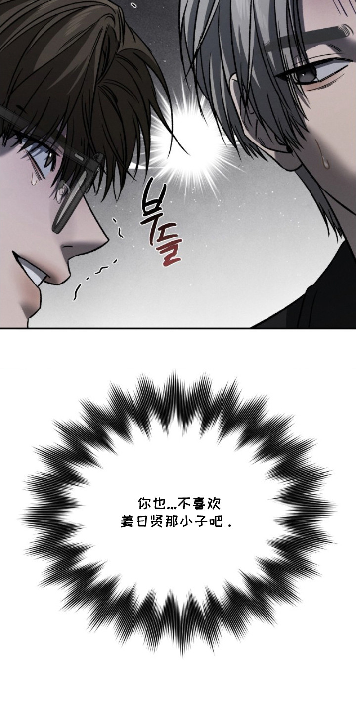 致命伪装游戏通关攻略漫画,第19章：叮嘱2图