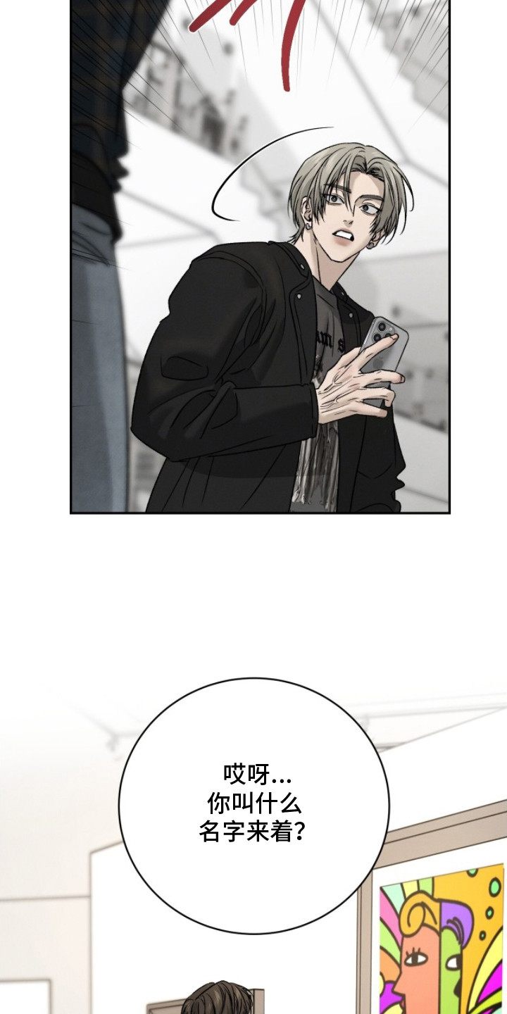 致命伪装游戏通关攻略漫画,第20章：画展4图