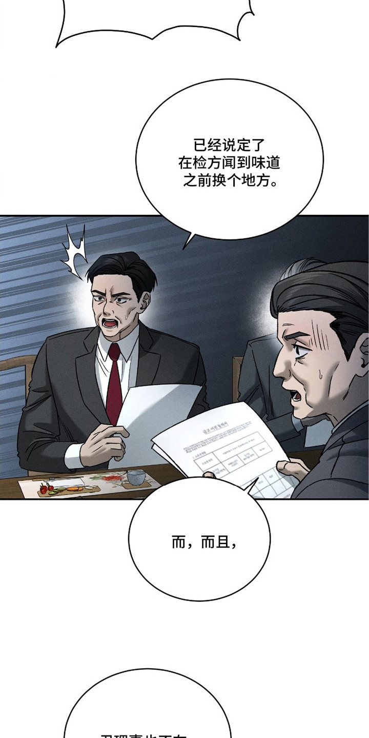 致命伪装电影免费观看美国版漫画,第14章：手指1图