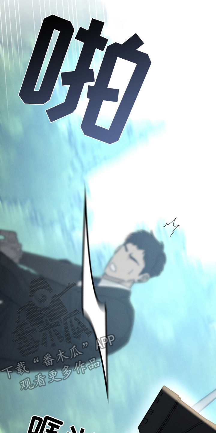 致命伪装漫画,第1章：收尾款3图