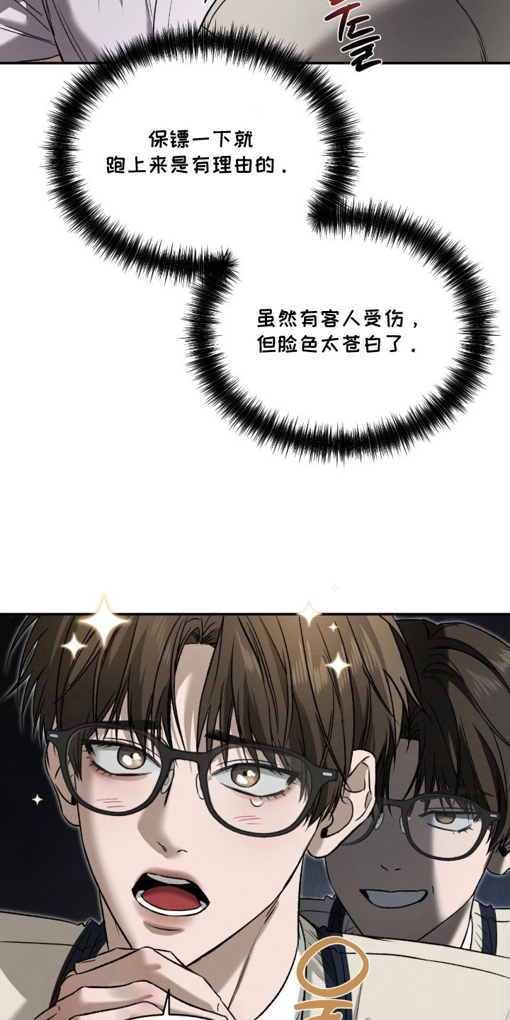 致命伪装游戏通关攻略漫画,第17章：吓一跳1图