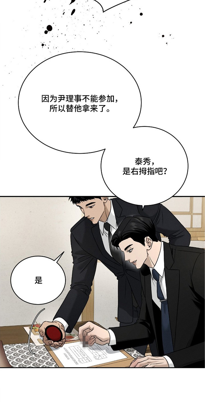 致命伪装电影免费观看美国版漫画,第14章：手指1图