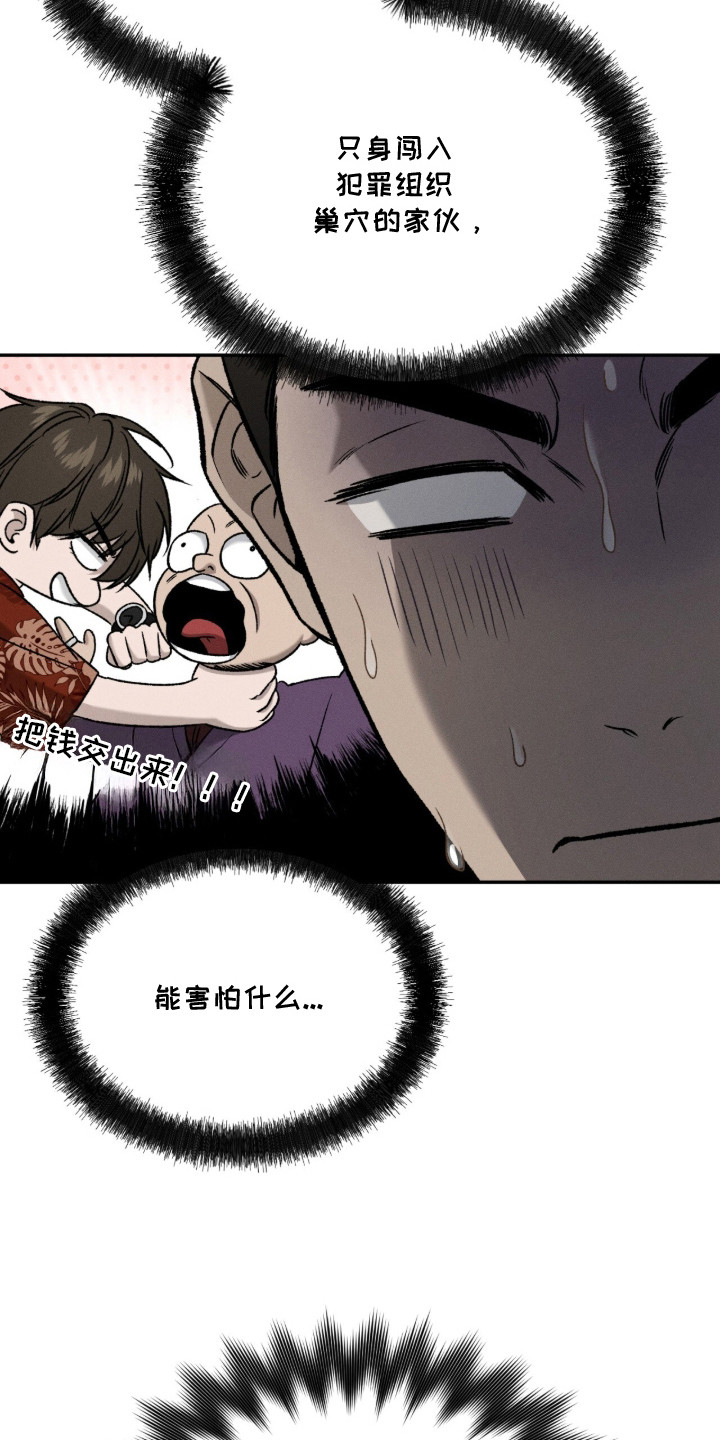 致命伪装电影免费观看美国版漫画,第3章：目标人物3图