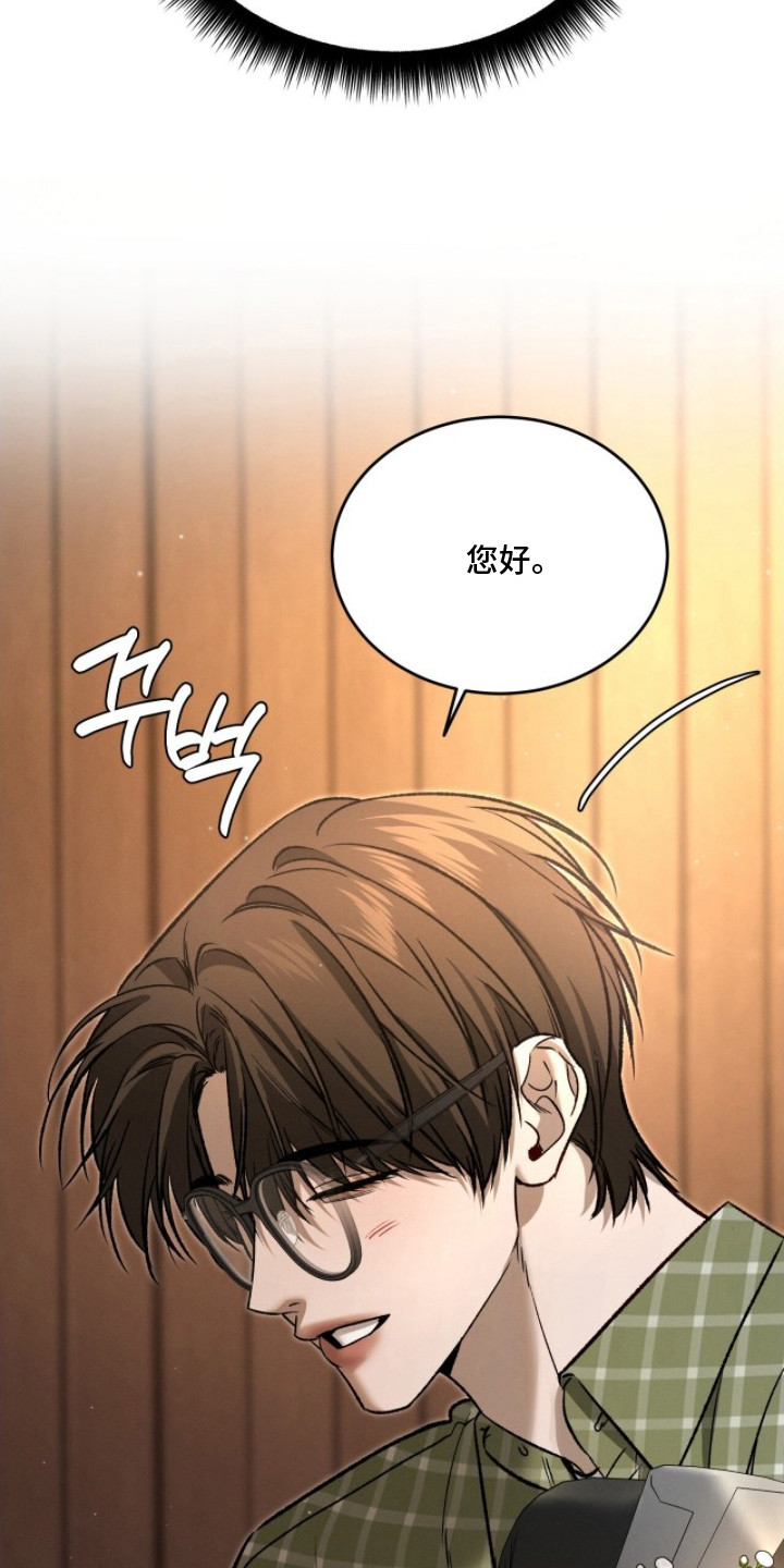 致命伪装漫画,第9章：宅邸5图