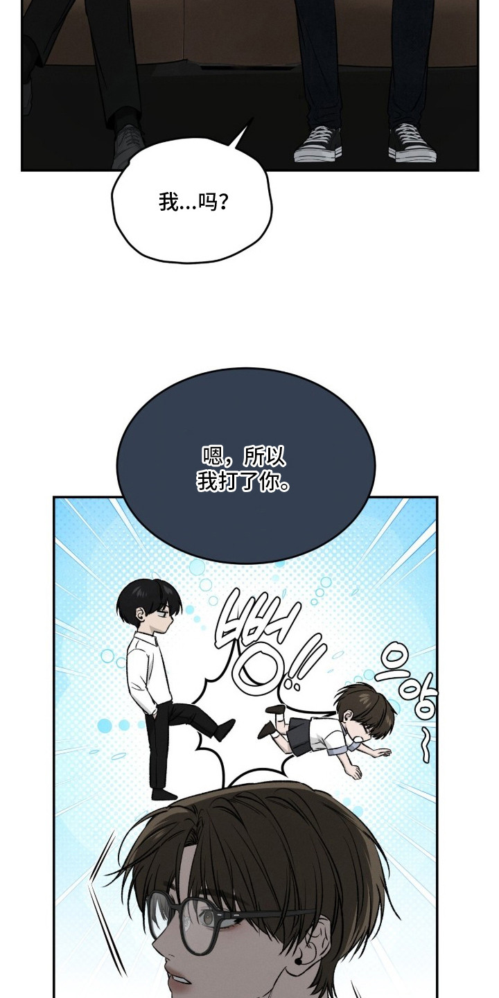 致命伪装电影免费观看美国版漫画,第7章：胡思乱想5图