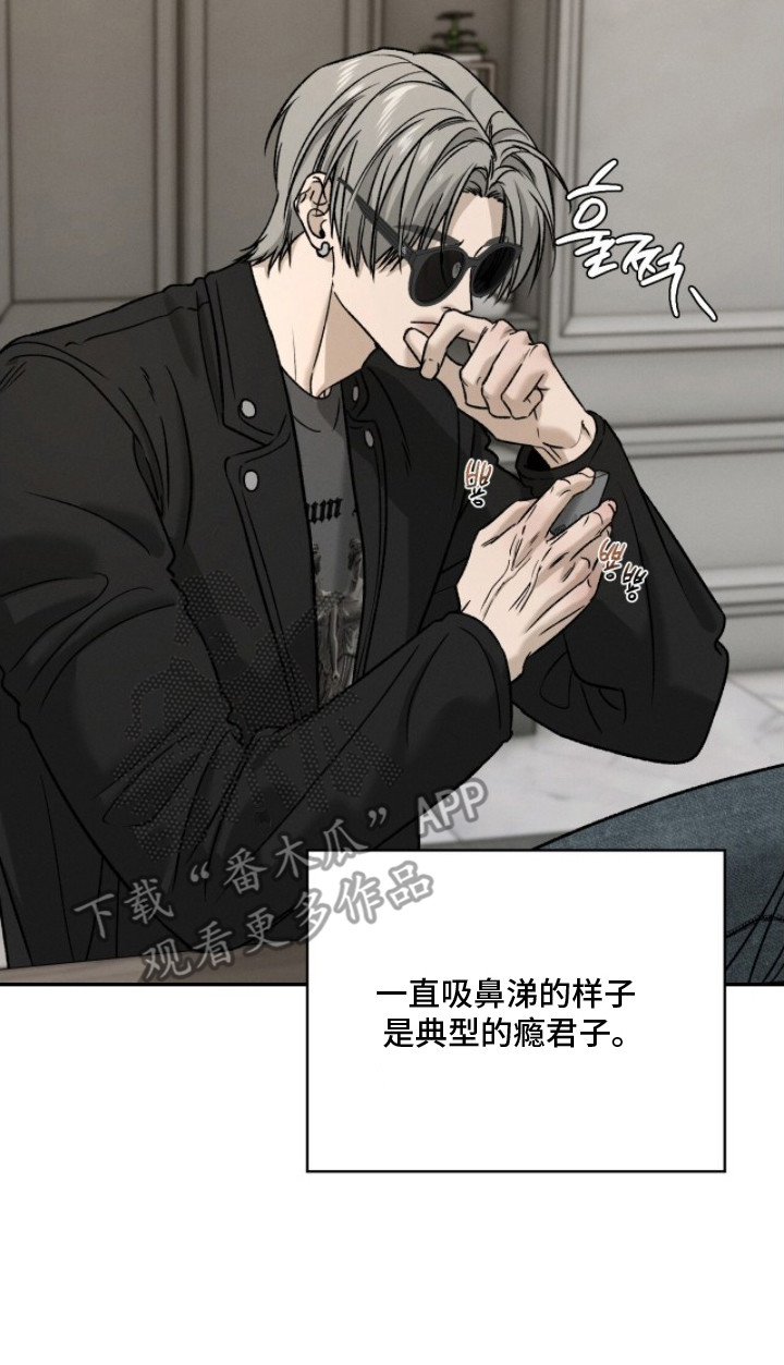 致命伪装漫画,第18章：同父异母的弟弟1图