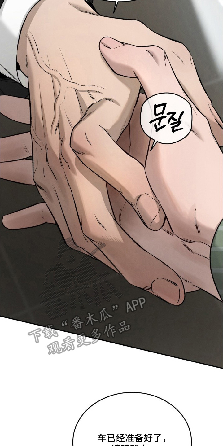 致命伪装漫画,第6章：接机1图