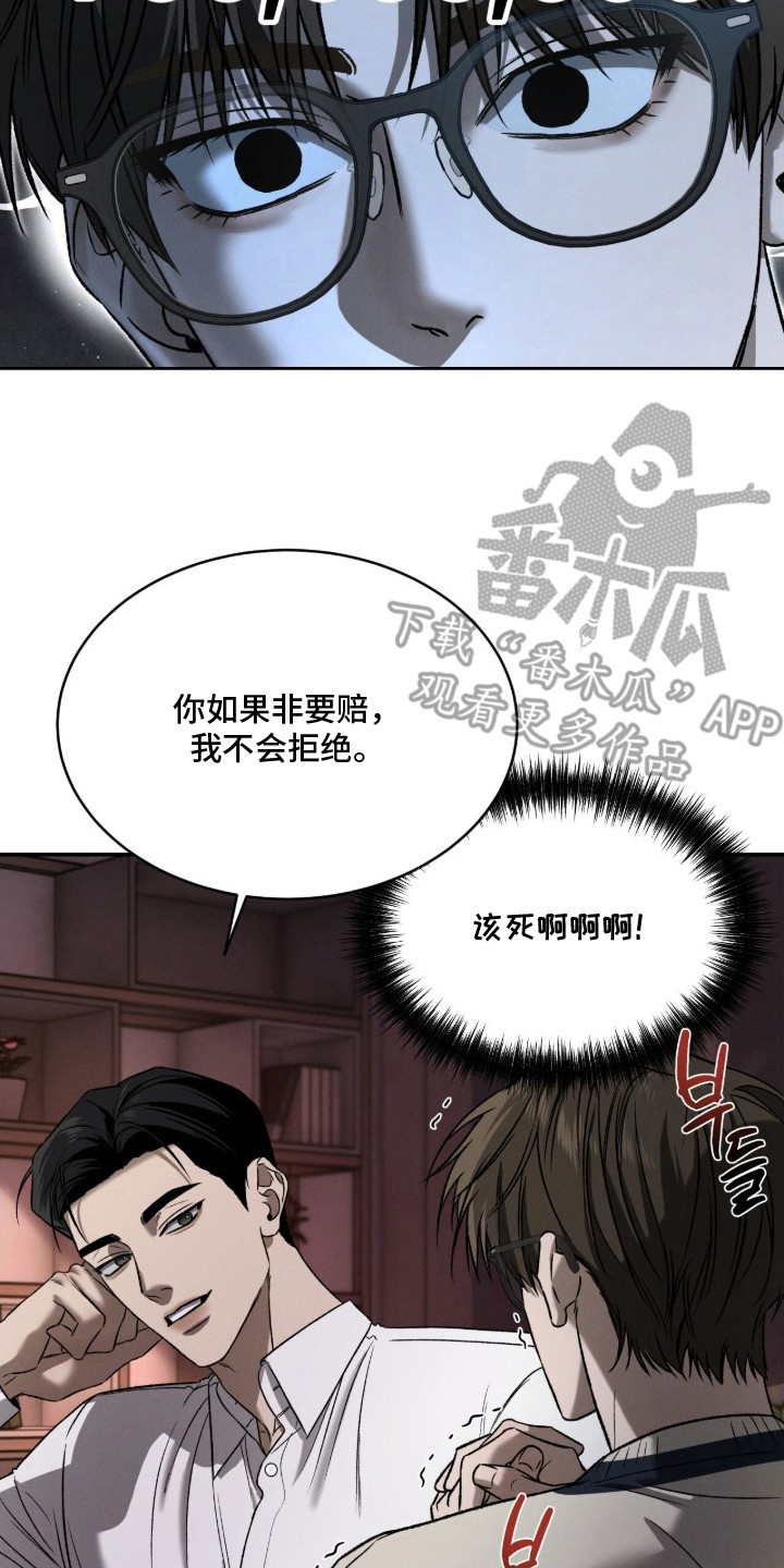 致命伪装游戏通关攻略漫画,第17章：吓一跳5图