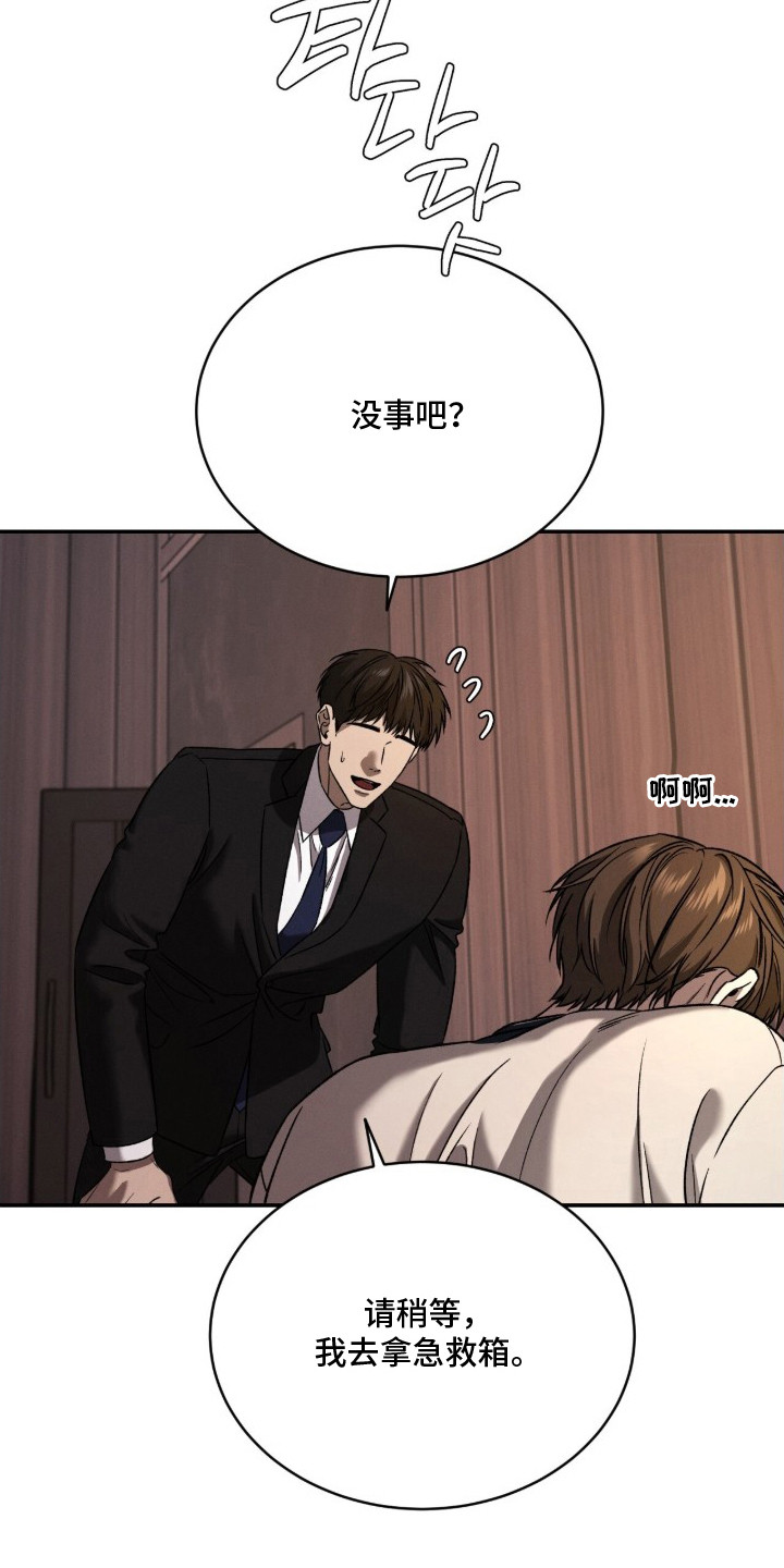 致命伪装电影免费观看美国版漫画,第15章：威胁3图