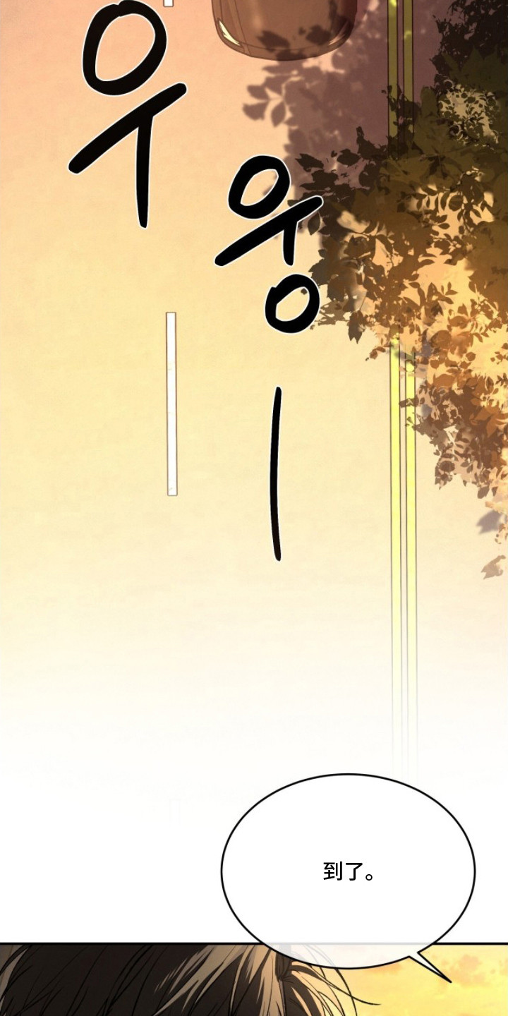 致命伪装漫画,第9章：宅邸2图